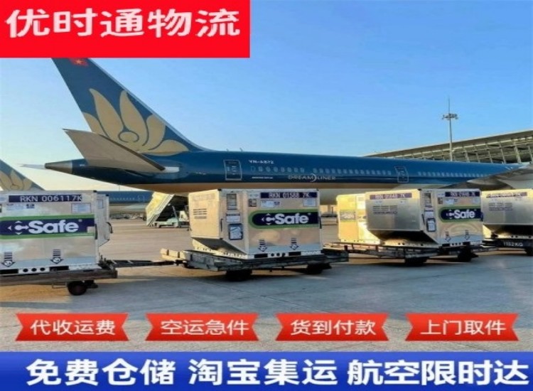 郓城到加拿大物流专线-郓城到加拿大空运公司